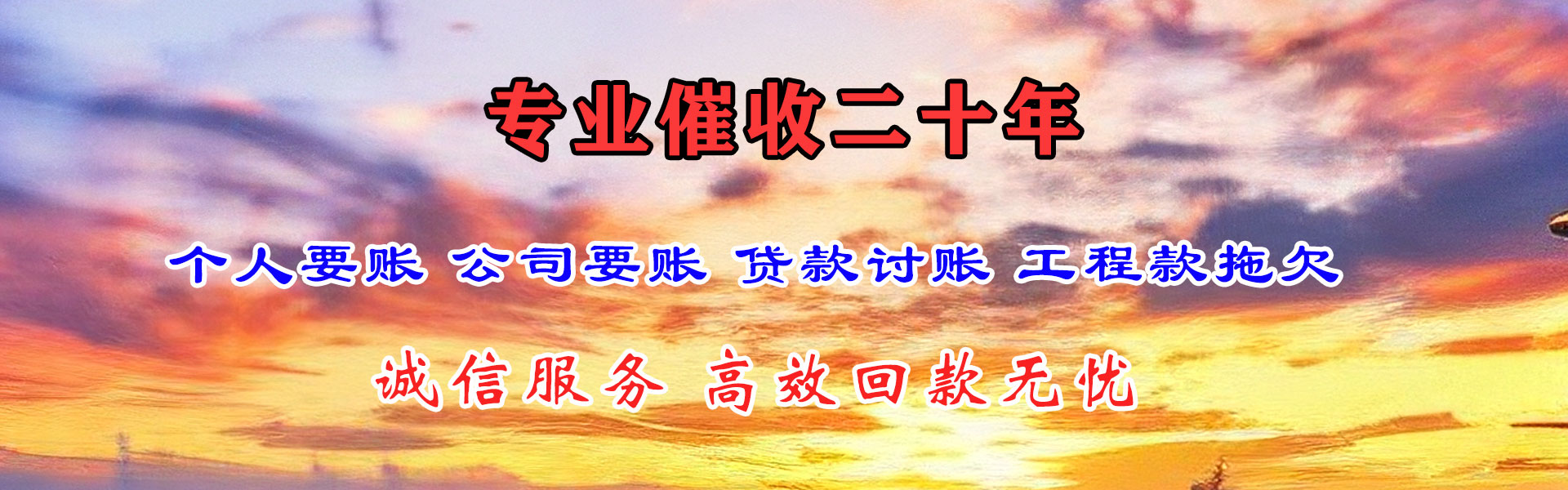 白塔讨债公司